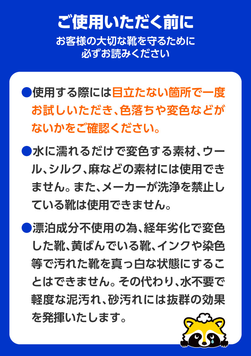 さよなら靴アライグマさん ブラシセット