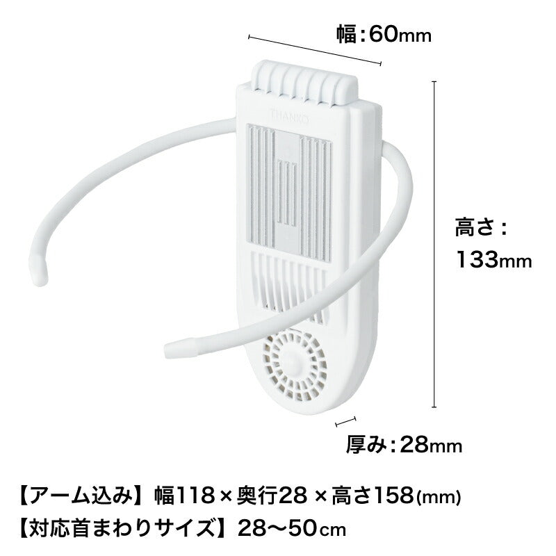 サンコー冷却プレートで背中スッキリ涼しい「セナクールPlus」【SENA24HWH】【送料無料】セナクールセナクールPlusセナクールプラスペルチェ冷却涼しい冷たい冷感熱中症対策
