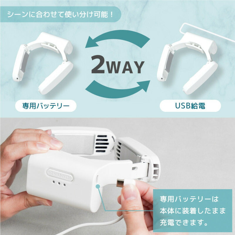 冷却プレート軽量コンパクト180gネッククーラーポケット熱中症対策暑さ対策暑さ予防熱対策ひんやりグッズ涼しい冷たい冷感プレゼントギフトバッテリー内蔵クールダウンネックファンサンコー【ホワイト/グレージュ】【TKNC25S】【送料無料】