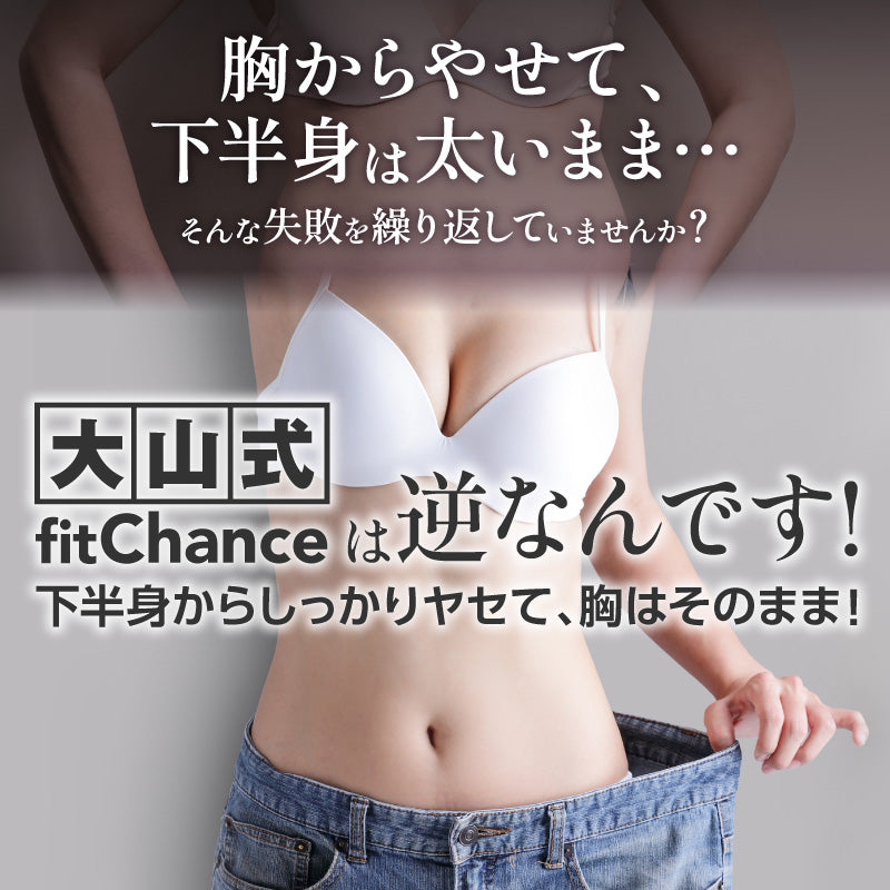 大山式fitChance(フィットチャンス)｜足指パッド