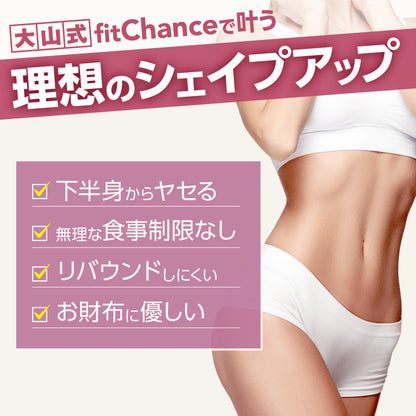 大山式fitChance(フィットチャンス)｜足指パッド