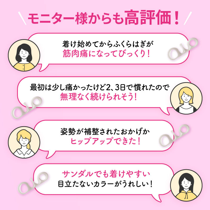 大山式ボディメイクリングシークレット｜足指パッド