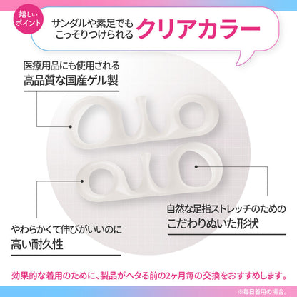 大山式ボディメイクリングシークレット｜足指パッド