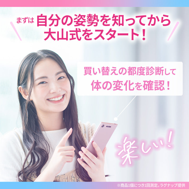 大山式ボディメイクリングシークレット｜足指パッド