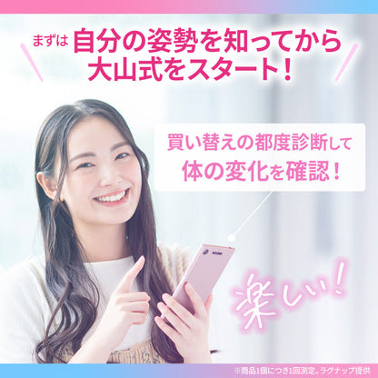 大山式ボディメイクリングシークレット｜足指パッド