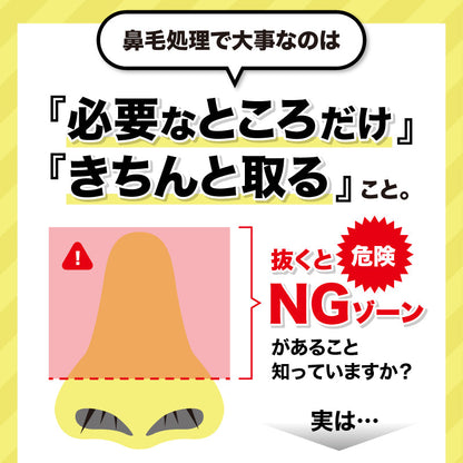 スッキリPON 鼻毛取り(PPカップ)│鼻毛が根こそぎ取れて超スッキリ