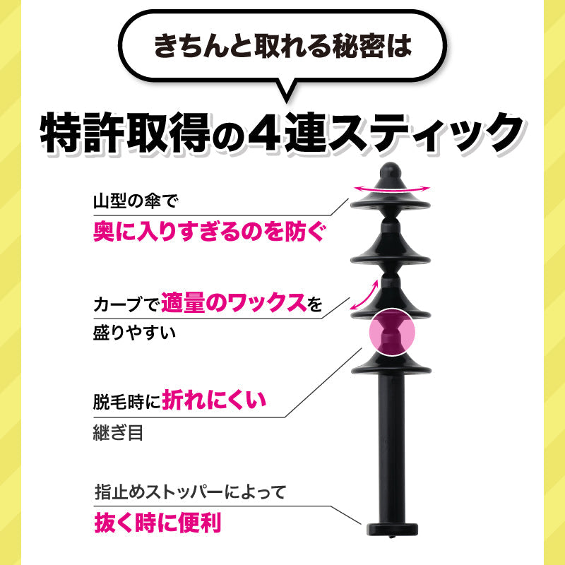 スッキリPON 鼻毛取り(PPカップ)│鼻毛が根こそぎ取れて超スッキリ