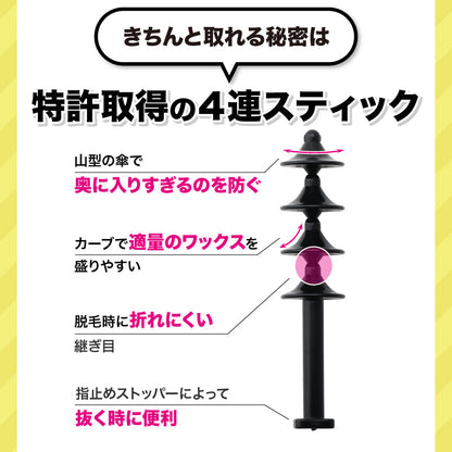 スッキリPON 鼻毛取り(PPカップ)│鼻毛が根こそぎ取れて超スッキリ