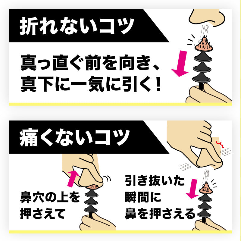 スッキリPON 鼻毛取り(PPカップ)│鼻毛が根こそぎ取れて超スッキリ