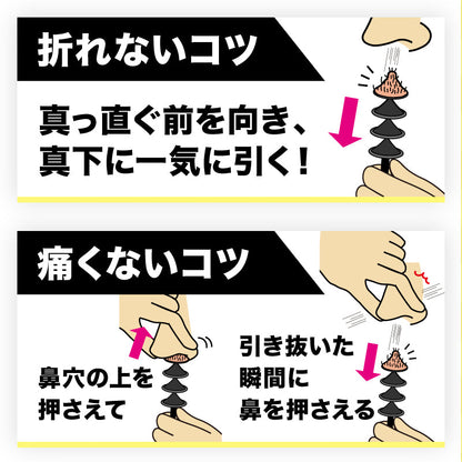 スッキリPON 鼻毛取り(PPカップ)│鼻毛が根こそぎ取れて超スッキリ