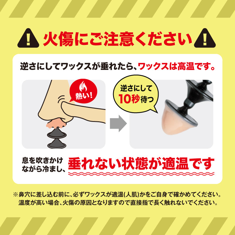 スッキリPON 鼻毛取り(PPカップ)│鼻毛が根こそぎ取れて超スッキリ