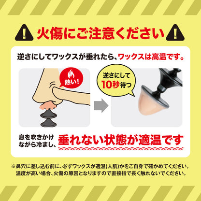 スッキリPON 鼻毛取り(PPカップ)│鼻毛が根こそぎ取れて超スッキリ