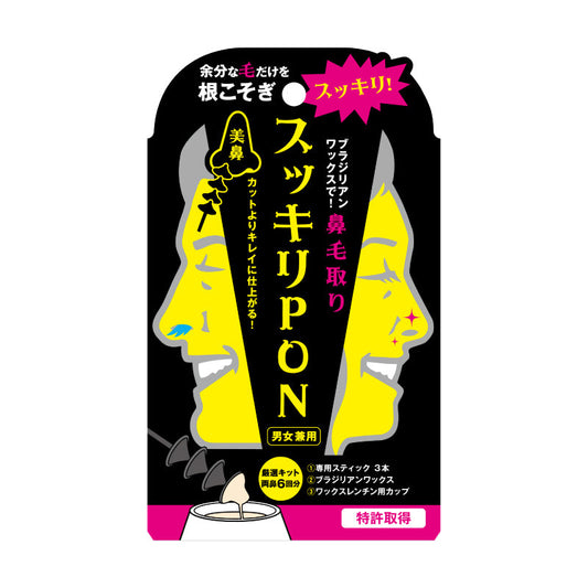 スッキリPON 鼻毛取り(PPカップ)│鼻毛が根こそぎ取れて超スッキリ