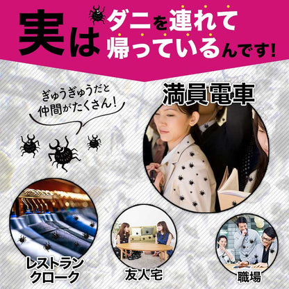 さよならダニー クローゼット用(4枚) PPパッケージ