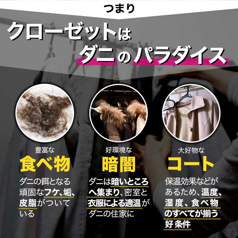 さよならダニー クローゼット用(4枚) PPパッケージ