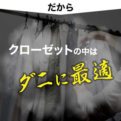 さよならダニー クローゼット用(4枚) PPパッケージ