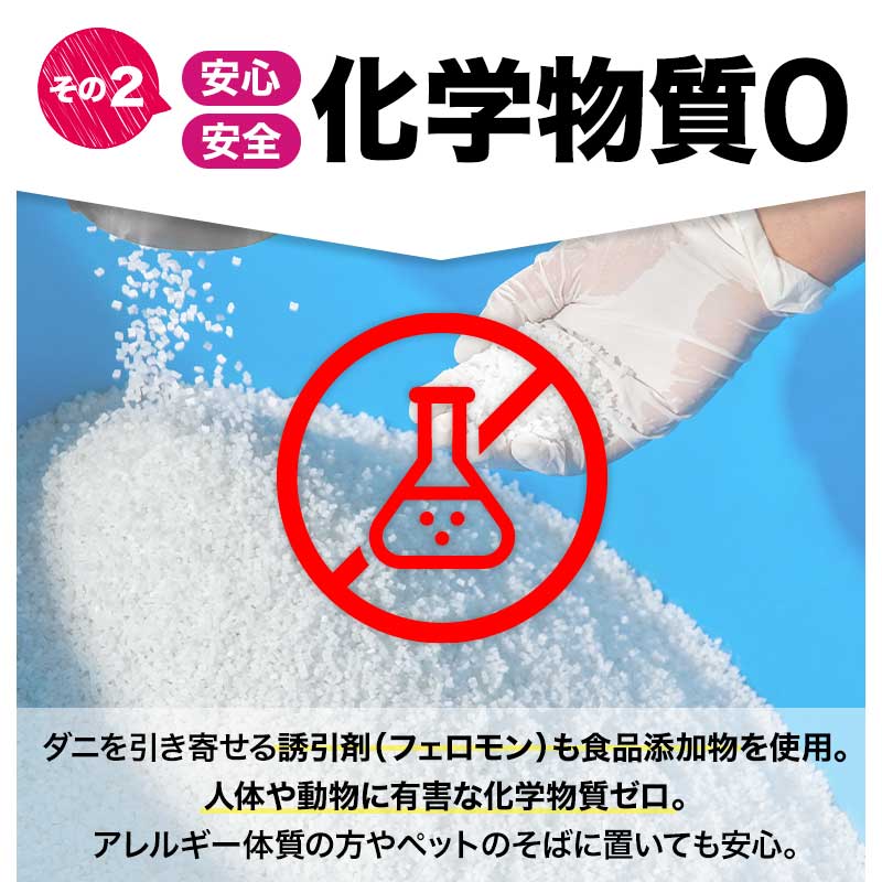 さよならダニー クローゼット用(4枚) PPパッケージ
