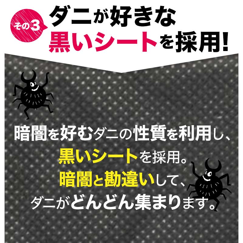 さよならダニー クローゼット用(4枚) PPパッケージ