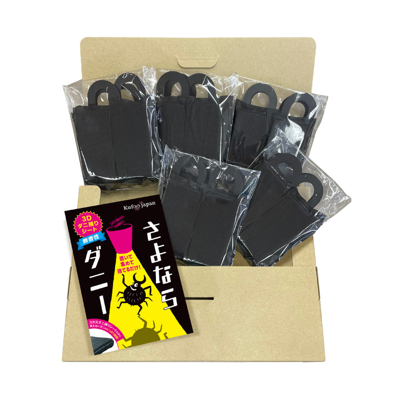さよならダニー WEB限定5個セット(数量限定フック付き・20枚入り)※メール便配送(日付指定・代引不可)