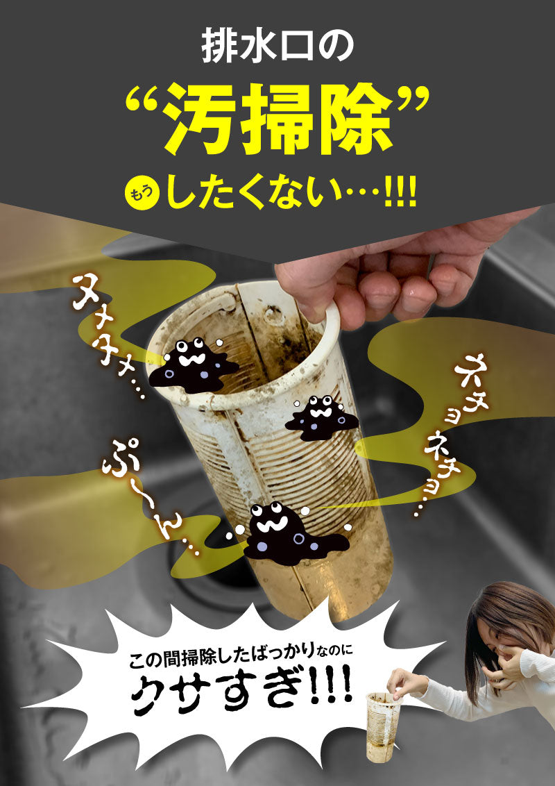 【2個セット】 さよならヌメリー  50錠入り ボトルタイプ │水回りのヌメリ・ニオイを除去予防！