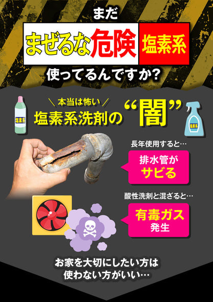 【2個セット】 さよならヌメリー  50錠入り ボトルタイプ │水回りのヌメリ・ニオイを除去予防！
