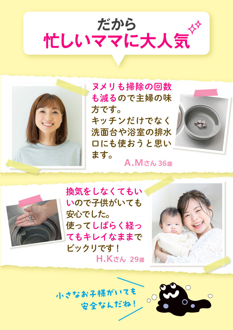 【2個セット】 さよならヌメリー  50錠入り ボトルタイプ │水回りのヌメリ・ニオイを除去予防！