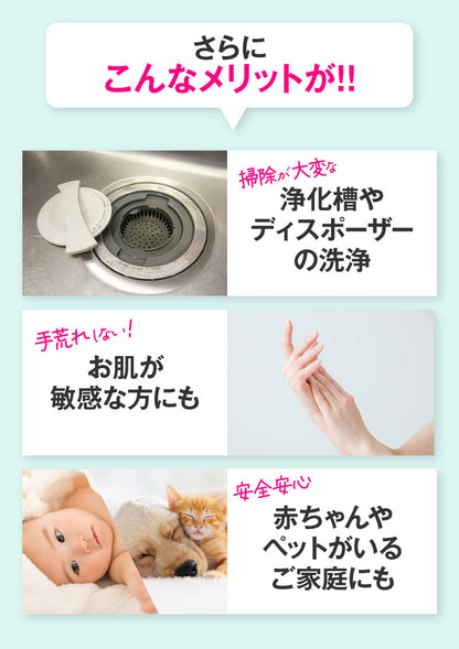【2個セット】 さよならヌメリー  50錠入り ボトルタイプ │水回りのヌメリ・ニオイを除去予防！