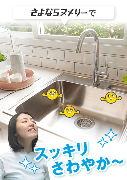 【2個セット】 さよならヌメリー  50錠入り ボトルタイプ │水回りのヌメリ・ニオイを除去予防！
