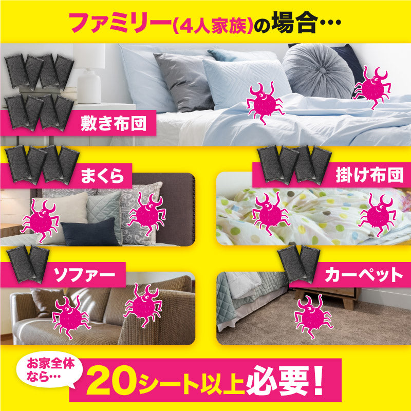 さよならダニー WEB限定5個セット(数量限定フック付き・20枚入り)【メール便配送(日付指定・代引不可)】