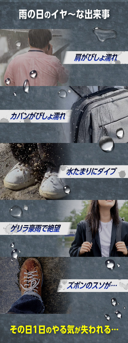 へのカッパ 超撥水スプレー｜効果抜群の撥水スプレー