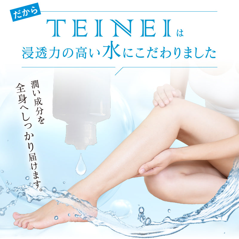 TEINEIは浸透力の高い水にこだわりました