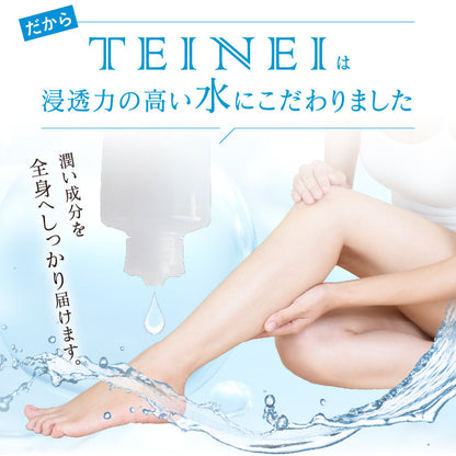 TEINEIは浸透力の高い水にこだわりました