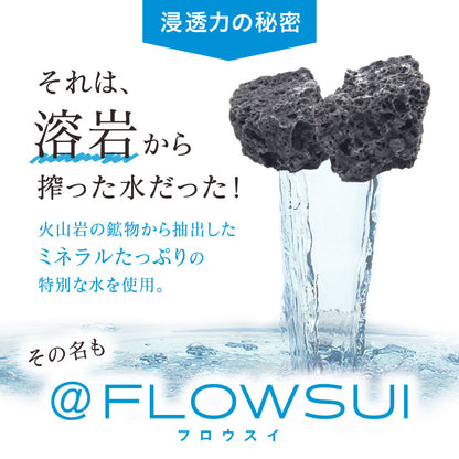 浸透力の秘密。それは、溶岩から搾った水だった！