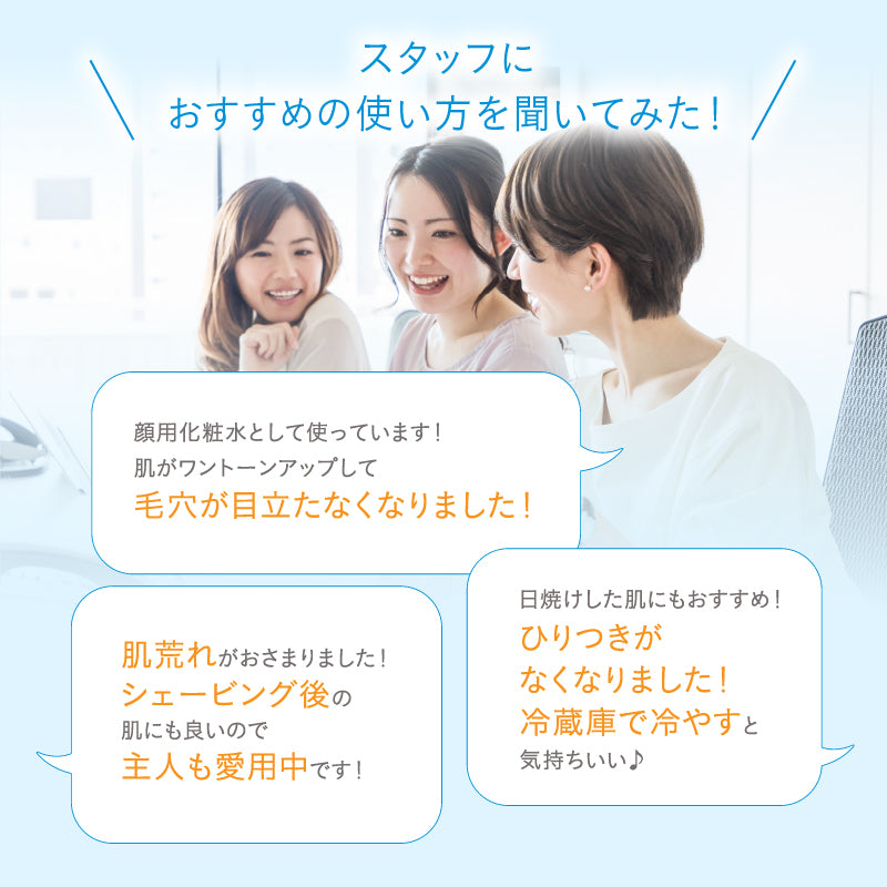 スタッフにおすすめの使い方を聞いてみた！