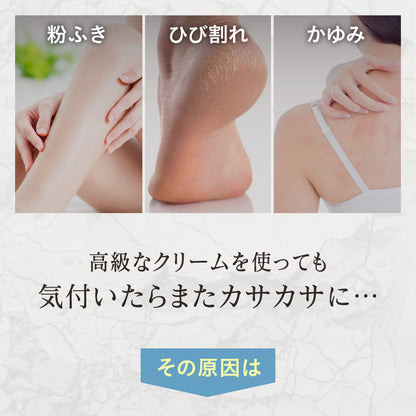 高級なクリームを使っても気づいたらまたカサカサに・・・その原因は
