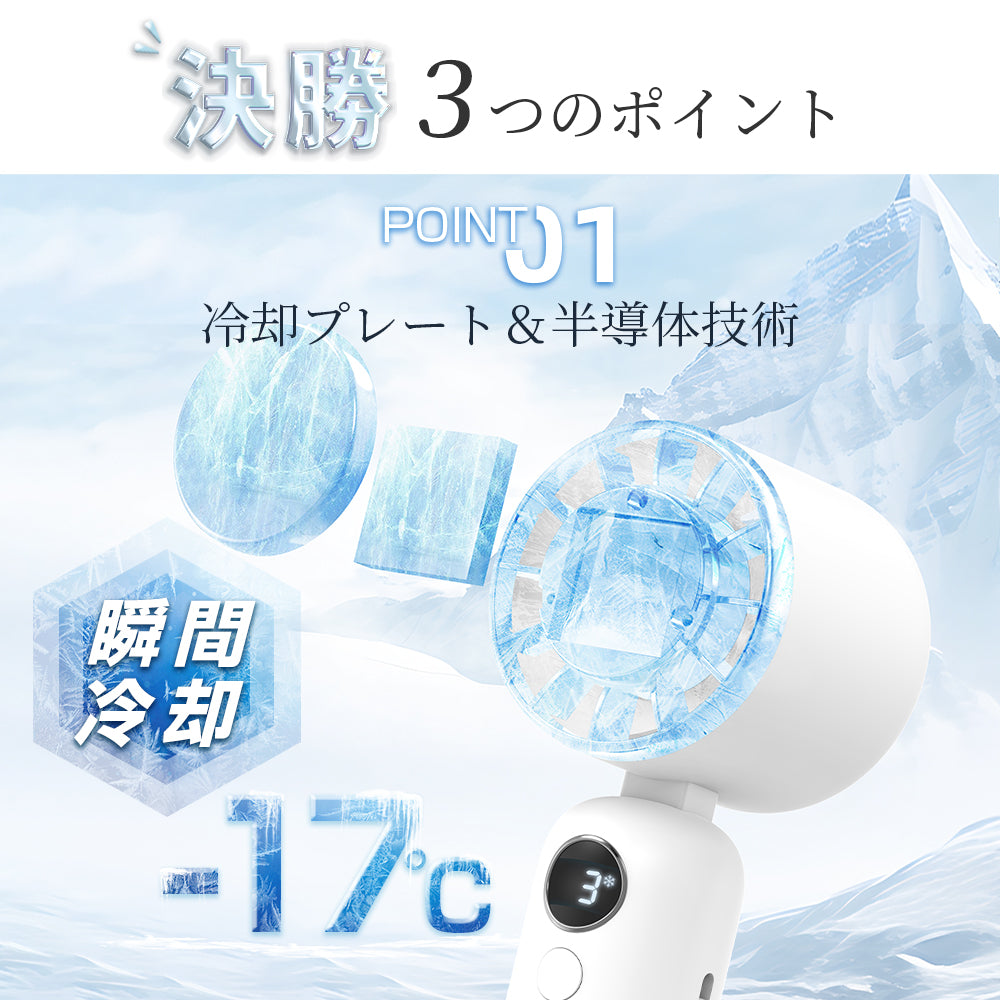 【2個セット】クーラー ハンディファン