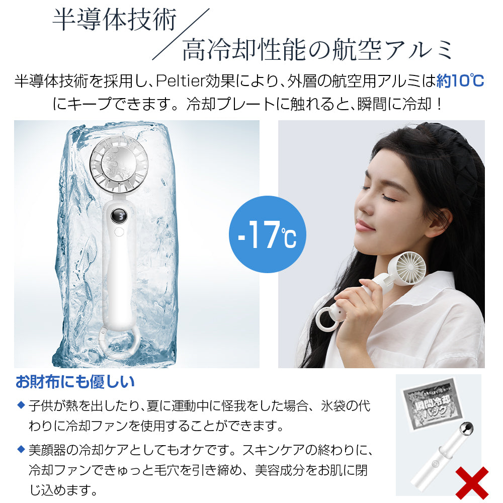 【2個セット】クーラー ハンディファン