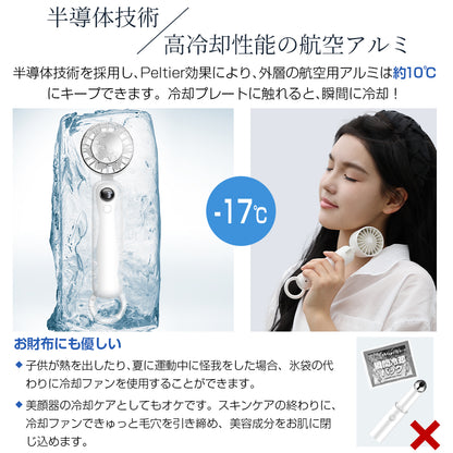 【2個セット】クーラー ハンディファン