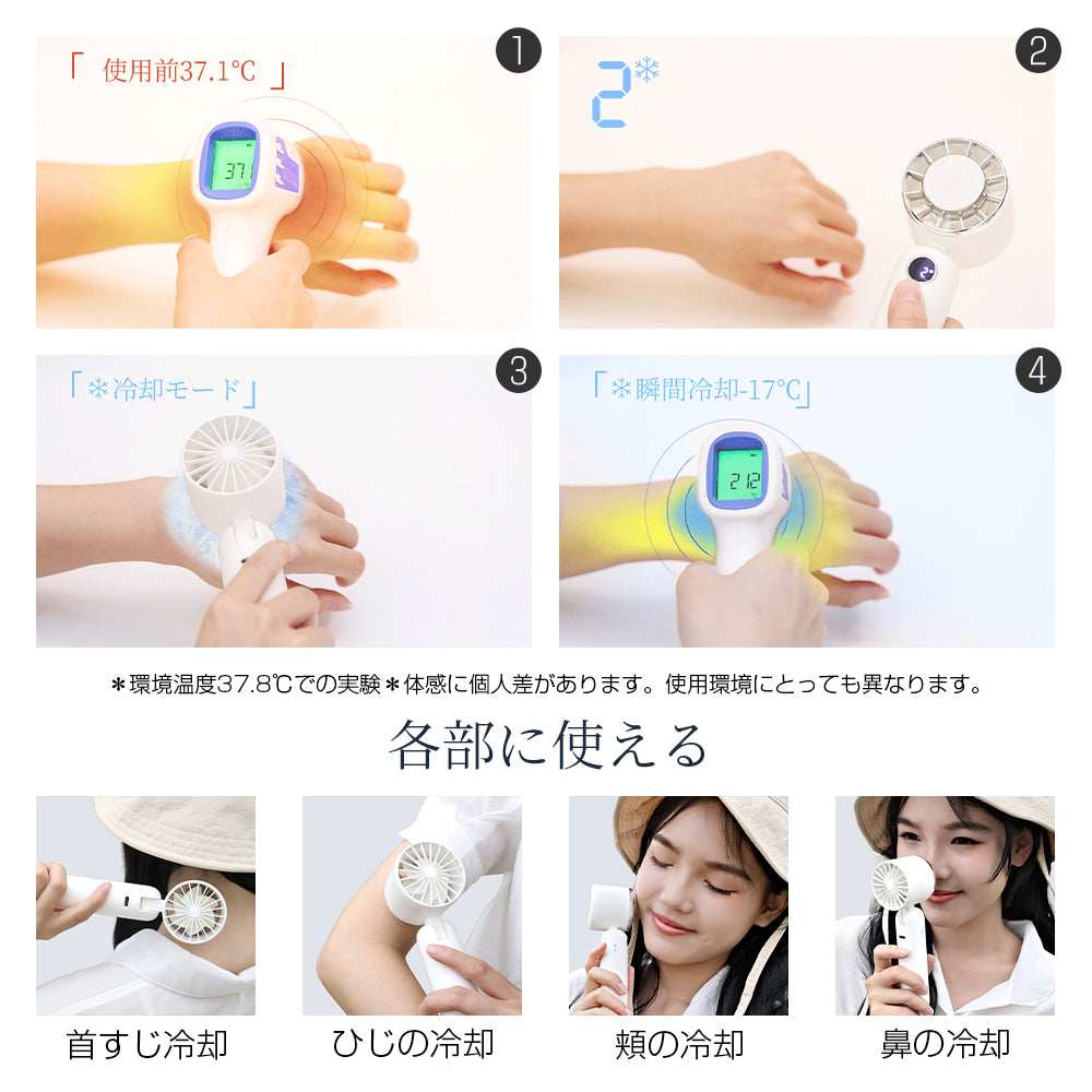 【2個セット】クーラー ハンディファン