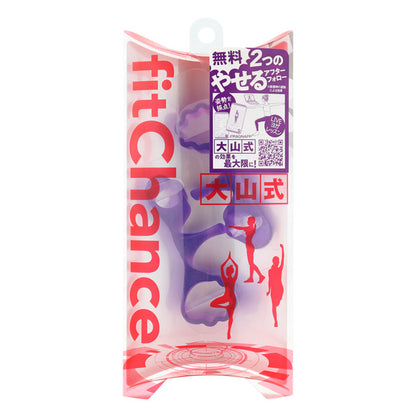 大山式fitChance(フィットチャンス)｜足指パッド