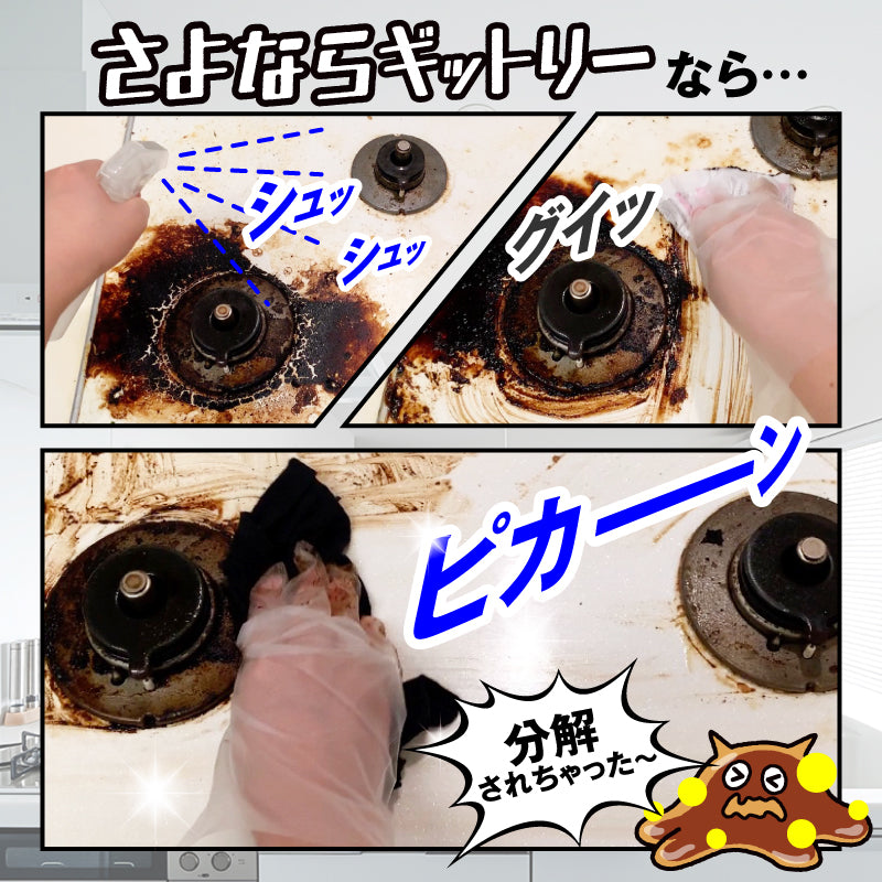 さよならギットリー