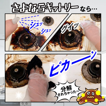 さよならギットリー