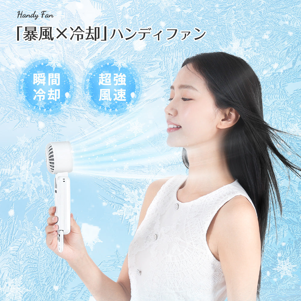 携帯扇風機 K12 冷却プレート付き ハンディファン