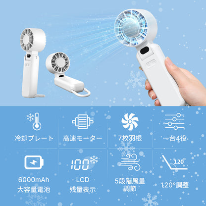 携帯扇風機 K12 冷却プレート付き ハンディファン