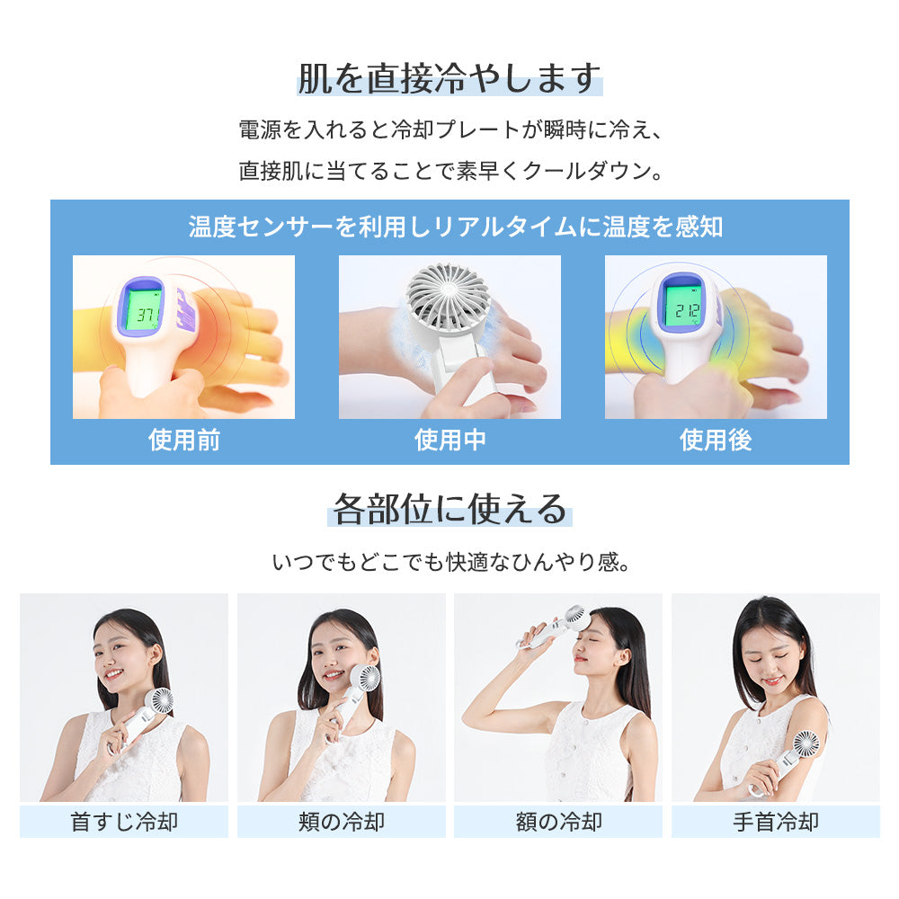 携帯扇風機 K12 冷却プレート付き ハンディファン