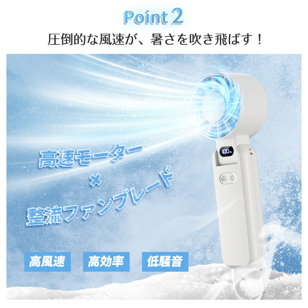 携帯扇風機 K12 冷却プレート付き ハンディファン