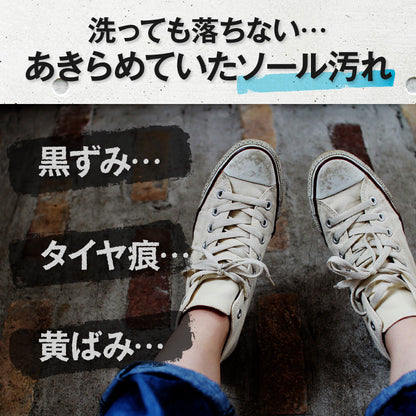 さよなら靴アライグマさん ソール専用リキッド