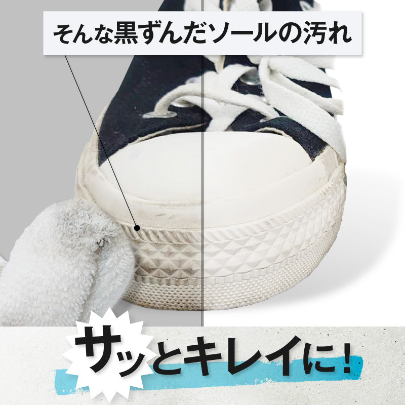 さよなら靴アライグマさん ソール専用リキッド