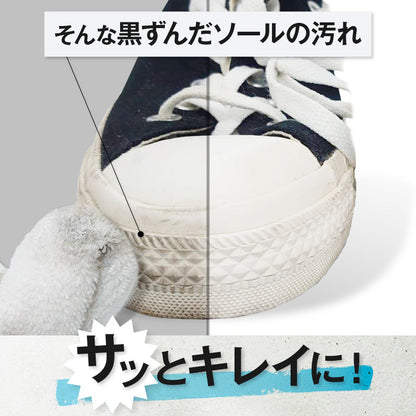 さよなら靴アライグマさん ソール専用リキッド