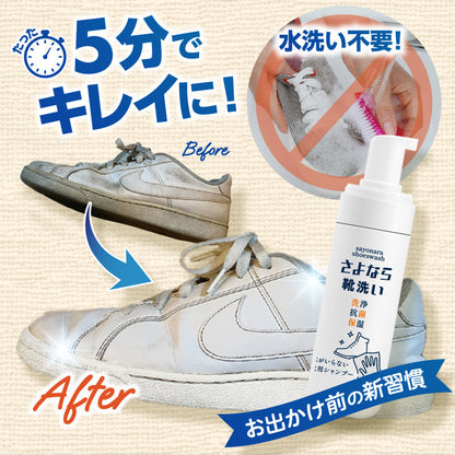 さよなら靴洗いブラシセット